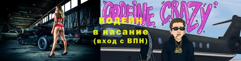 Codein Purple Drank  Майкоп 