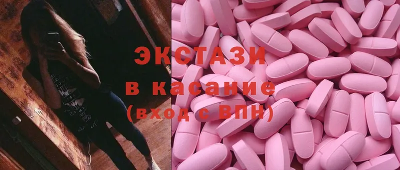 Ecstasy XTC  blacksprut ССЫЛКА  Майкоп  хочу  