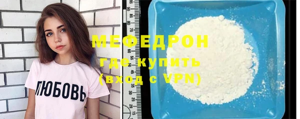 мяу мяу кристалл Бронницы