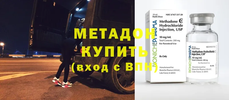 hydra ONION  Майкоп  МЕТАДОН methadone 